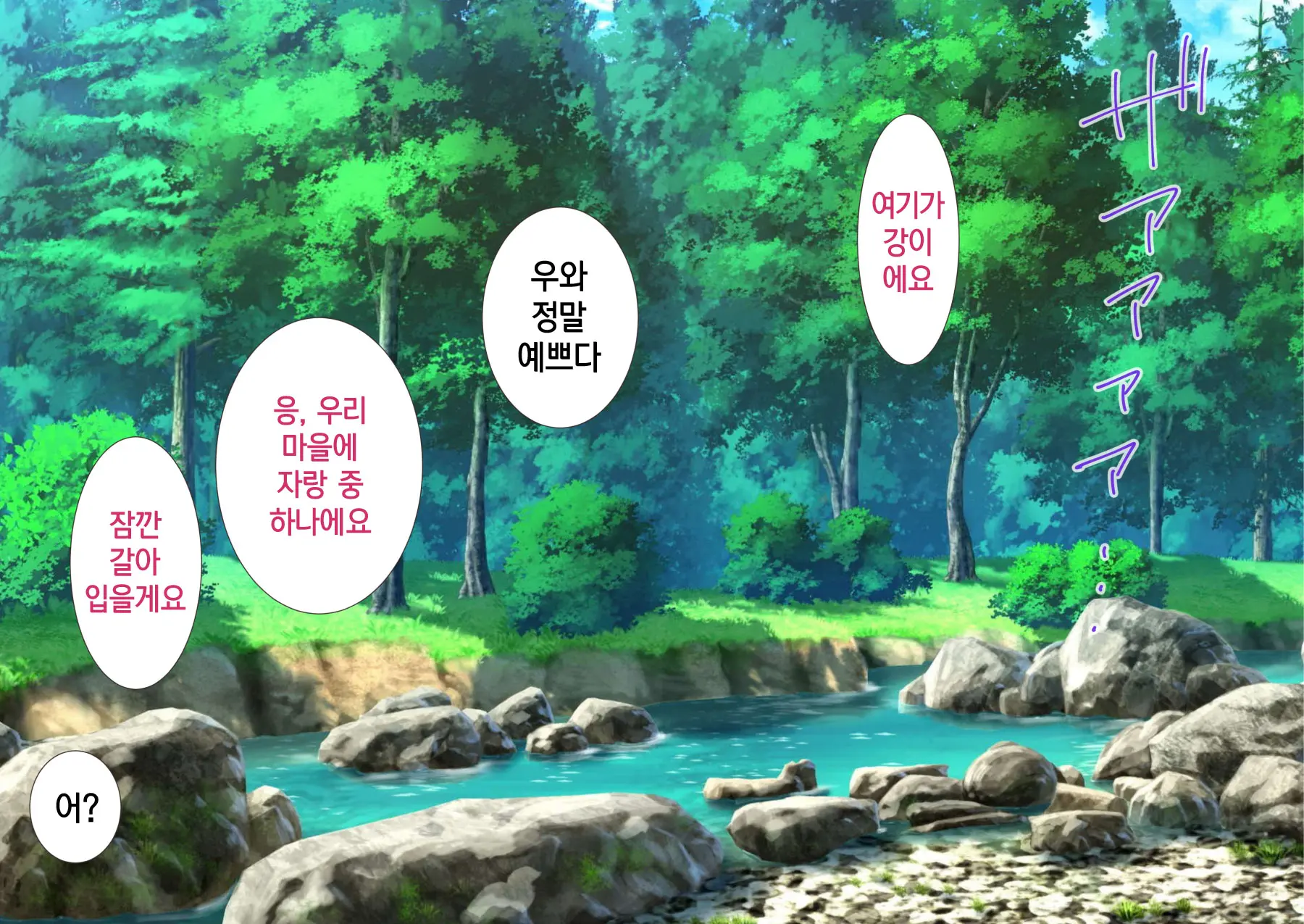 Natsu No Yotogi - Mura No Fuushuu De Tabibito O Sono Mi De Motenasu Watashi To Mama No Monogatari